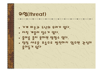 사업계획서 액세서리 자판기-20