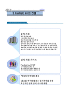 FairfieldInn 레포트-6