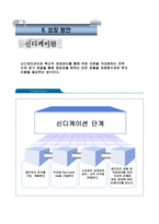 FairfieldInn 레포트-13