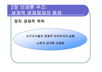 불경한 삼위일체 IMF 세계은행 WTO는 세계를 어떻게 망쳐 왔나-6