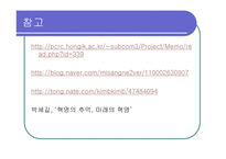 불경한 삼위일체 IMF 세계은행 WTO는 세계를 어떻게 망쳐 왔나-12