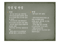 문화유산 관광 레포트-11