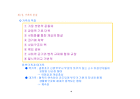 가족과 소비자 행동-4