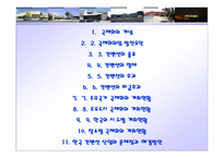 국제회의 업 Presentation-2