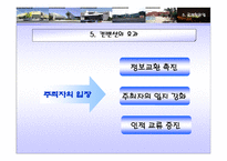국제회의 업 Presentation-8