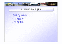 국제회의 업 Presentation-10