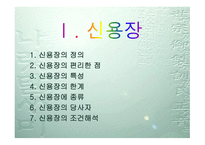 신용장과 Incoterms-2