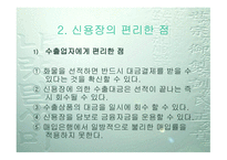 신용장과 Incoterms-4
