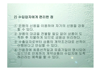 신용장과 Incoterms-5