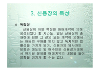 신용장과 Incoterms-6