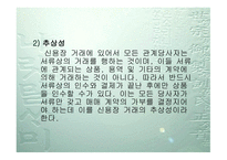 신용장과 Incoterms-7