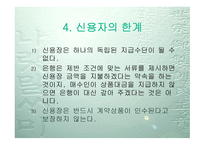 신용장과 Incoterms-8