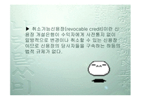 신용장과 Incoterms-10