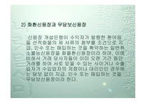신용장과 Incoterms-11