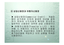 신용장과 Incoterms-12