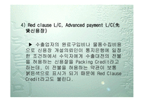 신용장과 Incoterms-13