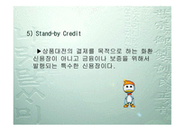 신용장과 Incoterms-14