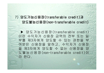 신용장과 Incoterms-16