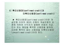 신용장과 Incoterms-17