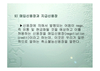 신용장과 Incoterms-18