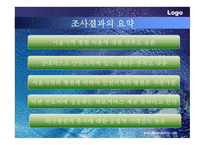 인하대병원이‘살아남기’ 위한 전략적 대안 찾기 외국병원 유치상황-3