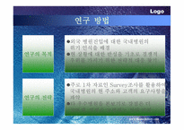 인하대병원이‘살아남기’ 위한 전략적 대안 찾기 외국병원 유치상황-4