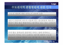 인하대병원이‘살아남기’ 위한 전략적 대안 찾기 외국병원 유치상황-8