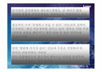 인하대병원이‘살아남기’ 위한 전략적 대안 찾기 외국병원 유치상황-10