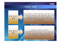 인하대병원이‘살아남기’ 위한 전략적 대안 찾기 외국병원 유치상황-19
