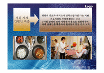 인하대병원이‘살아남기’ 위한 전략적 대안 찾기 외국병원 유치상황-20
