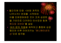 센과 치히로의 행방불명-4