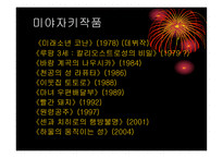 센과 치히로의 행방불명-5