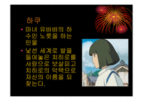 센과 치히로의 행방불명-13