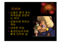 센과 치히로의 행방불명-15