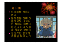 센과 치히로의 행방불명-16