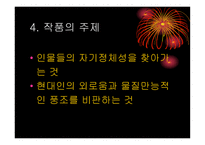 센과 치히로의 행방불명-17