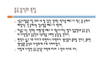 외식산업 사례발표 중식-3