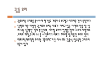 외식산업 사례발표 중식-4