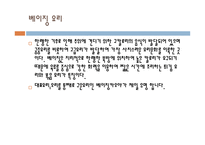 외식산업 사례발표 중식-5