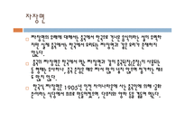 외식산업 사례발표 중식-8