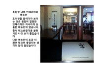 외식산업 사례발표 중식-10
