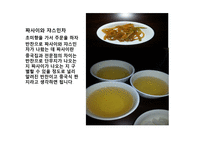 외식산업 사례발표 중식-11