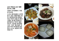 외식산업 사례발표 중식-12