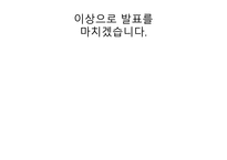 외식산업 사례발표 중식-14