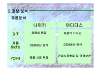 NIKE광고 기획안-6