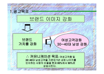 NIKE광고 기획안-14