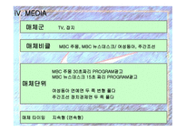 NIKE광고 기획안-17