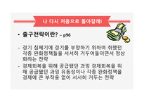 경제경영지식비즈니스 이슈 연구-3