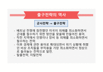 경제경영지식비즈니스 이슈 연구-6