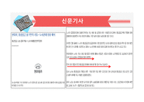 경제경영지식비즈니스 이슈 연구-7
